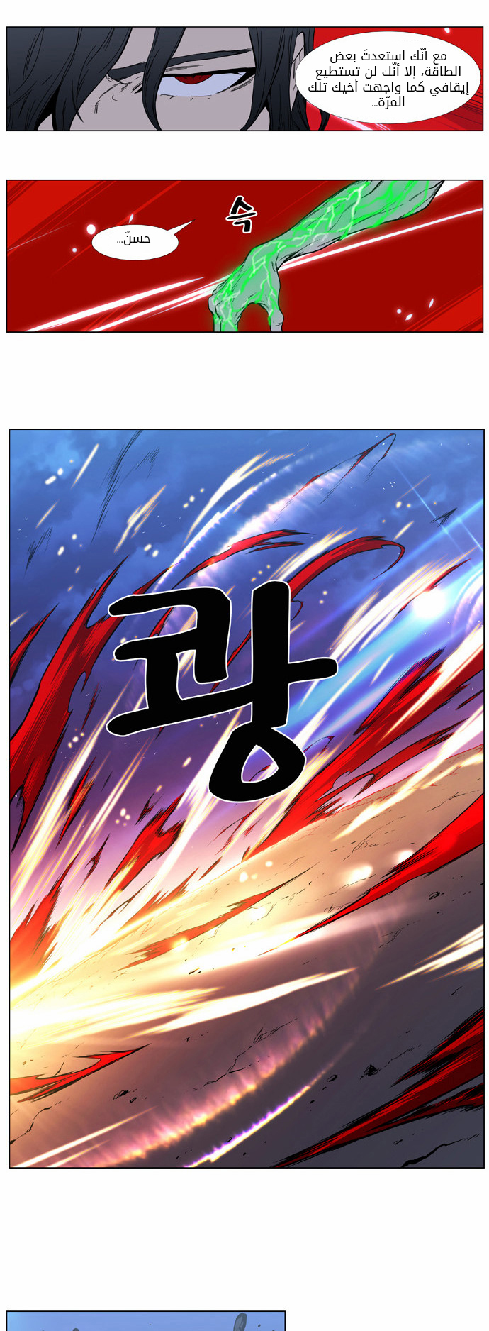 Read Noblesse AR Manga Online