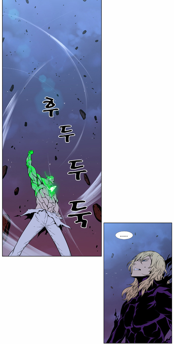 Read Noblesse AR Manga Online