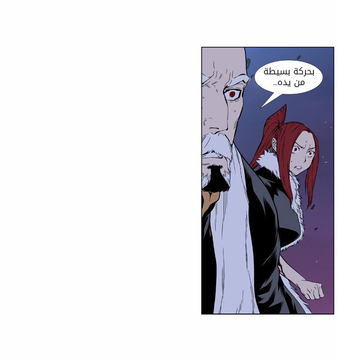 Read Noblesse AR Manga Online