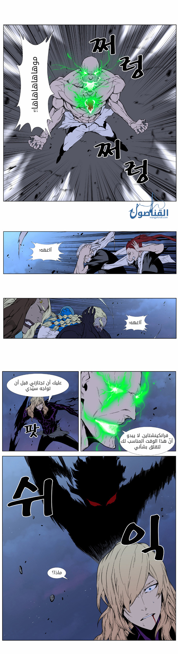 Read Noblesse AR Manga Online