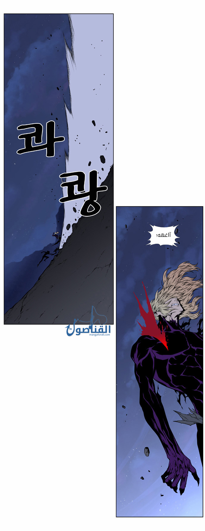 Read Noblesse AR Manga Online
