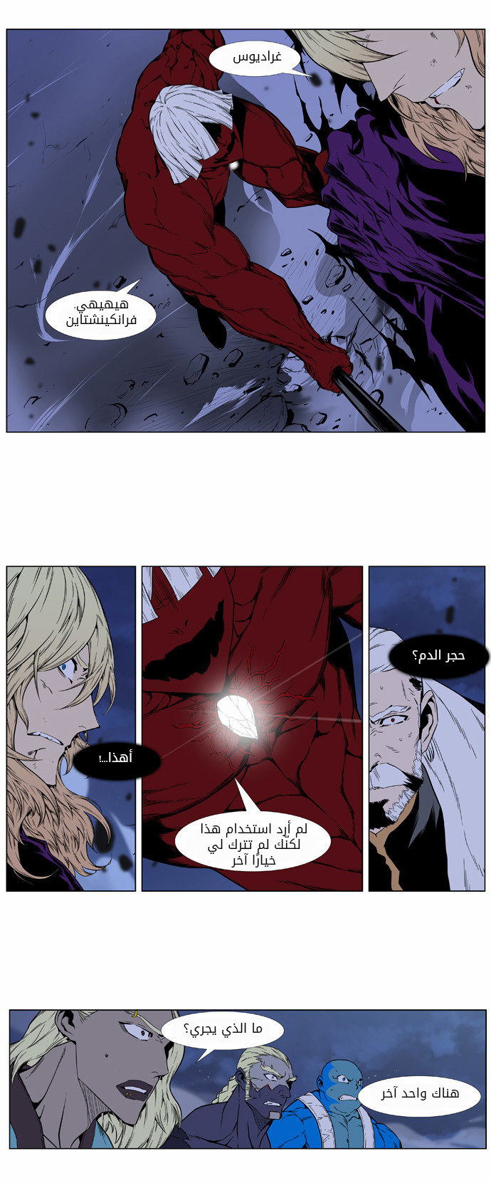 Read Noblesse AR Manga Online