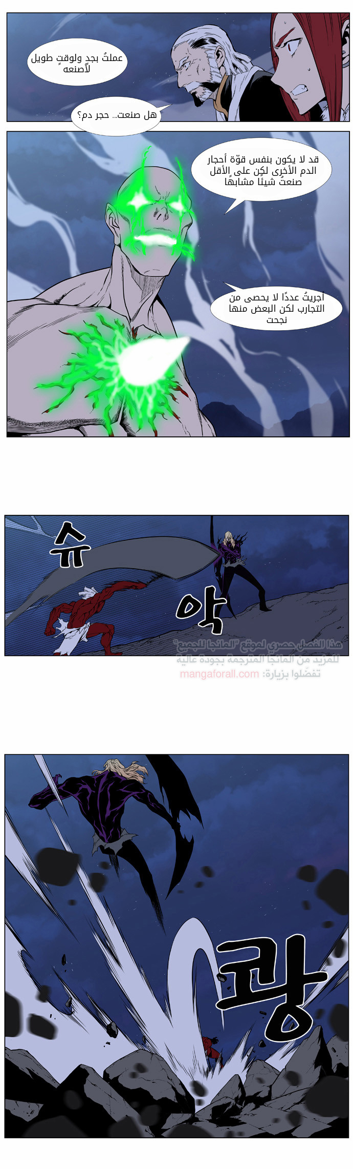 Read Noblesse AR Manga Online