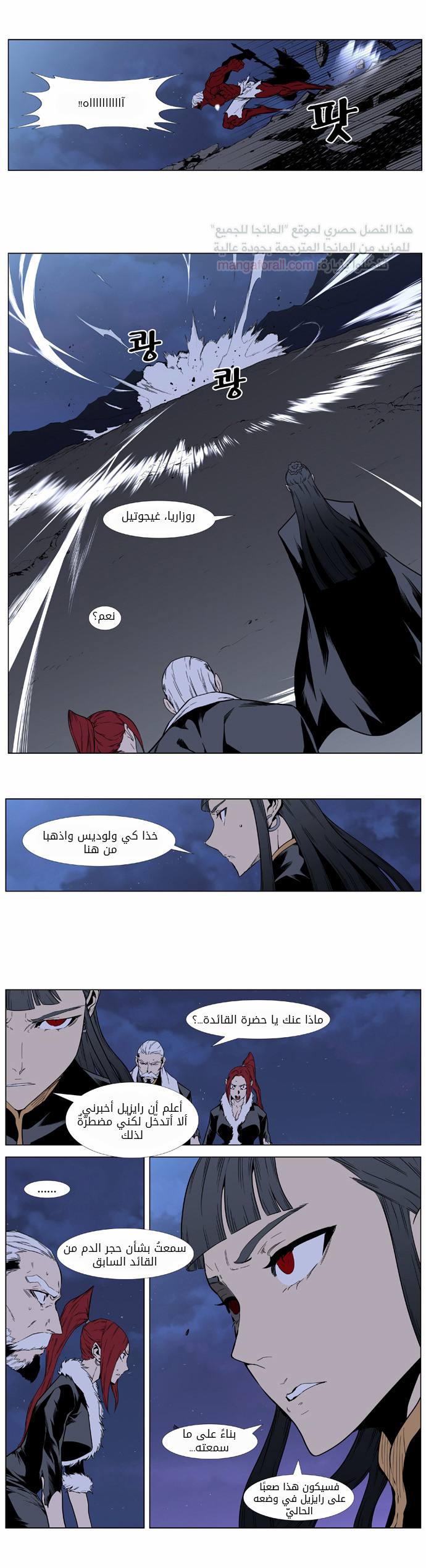 Read Noblesse AR Manga Online