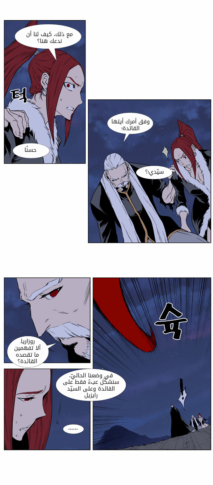 Read Noblesse AR Manga Online