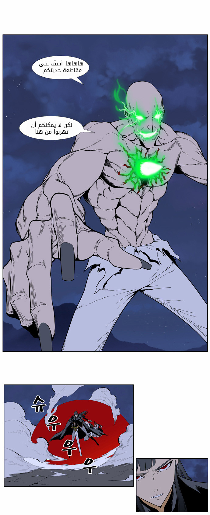 Read Noblesse AR Manga Online