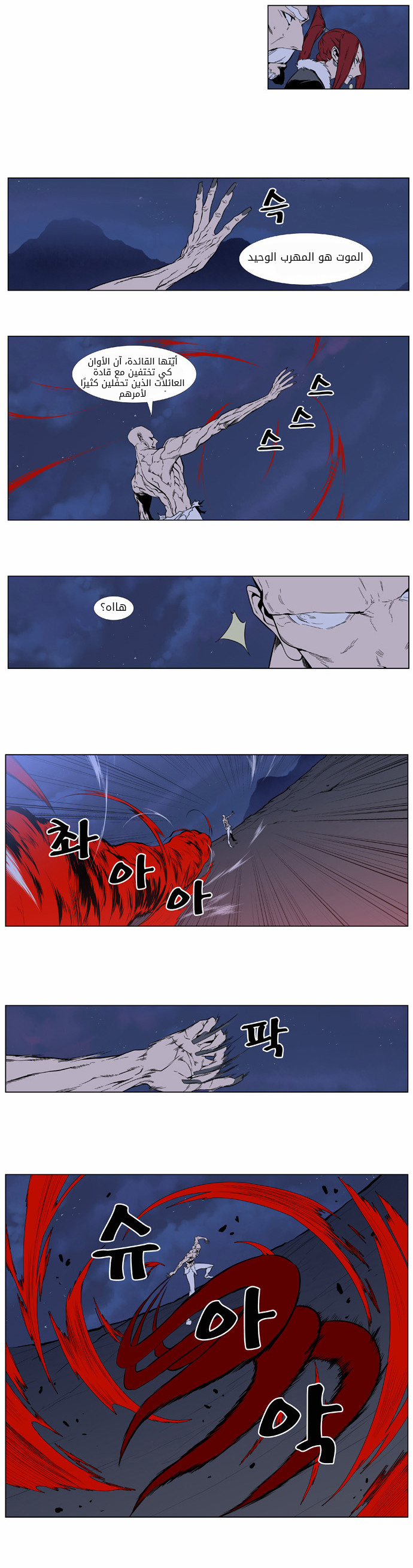 Read Noblesse AR Manga Online