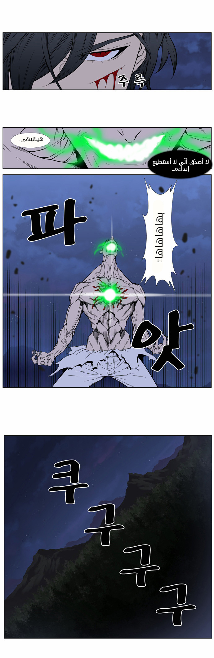 Read Noblesse AR Manga Online