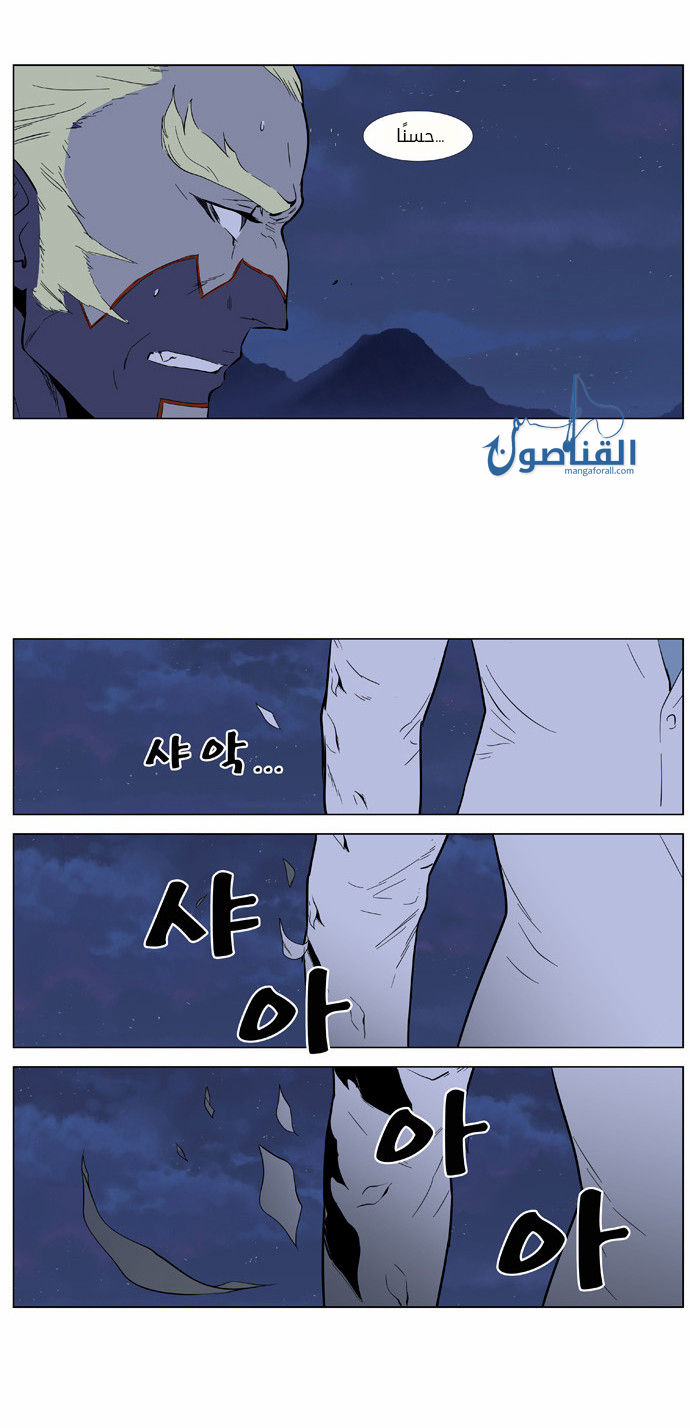 Read Noblesse AR Manga Online