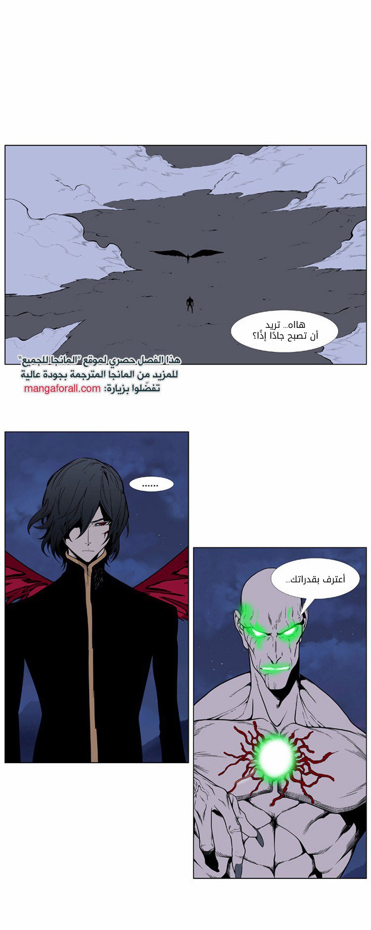 Read Noblesse AR Manga Online