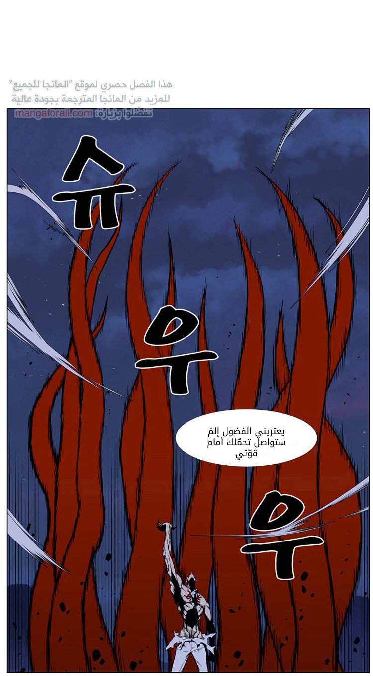 Read Noblesse AR Manga Online
