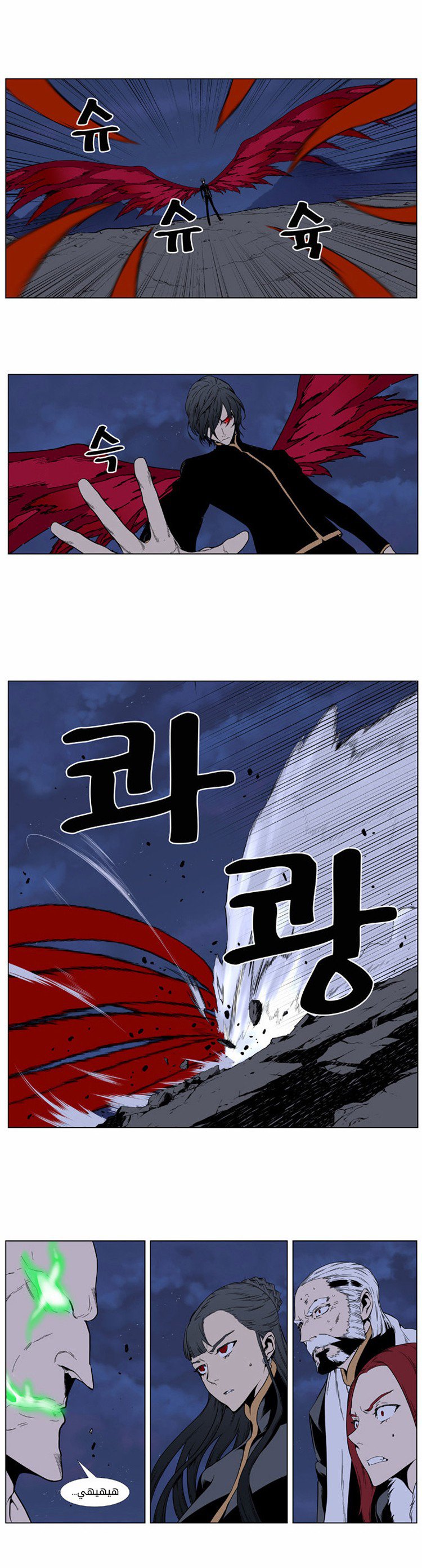 Read Noblesse AR Manga Online