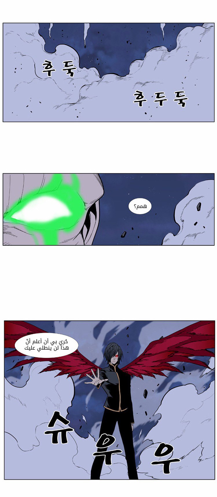 Read Noblesse AR Manga Online