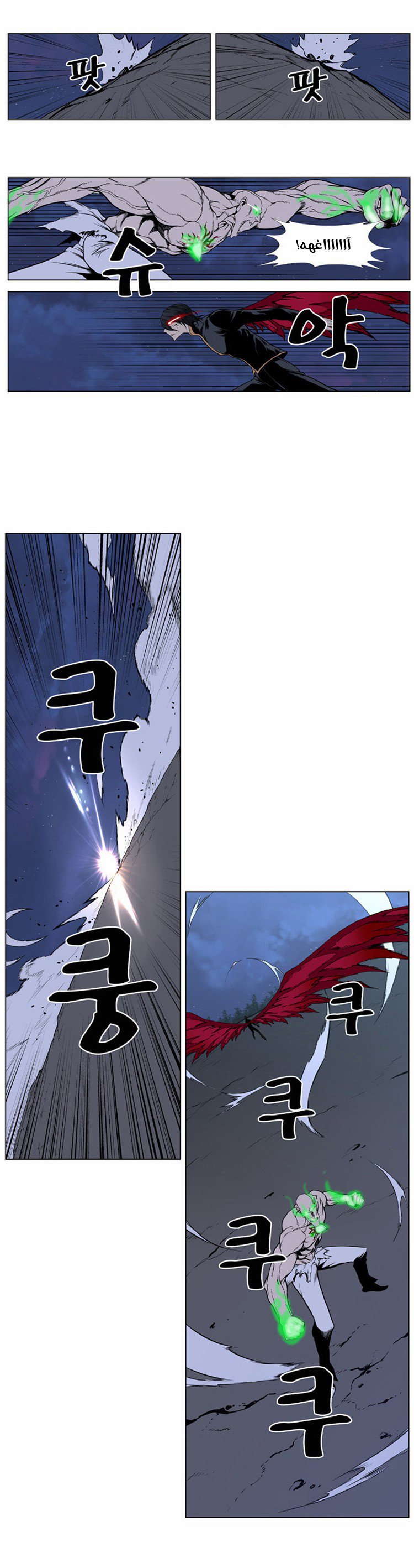 Read Noblesse AR Manga Online