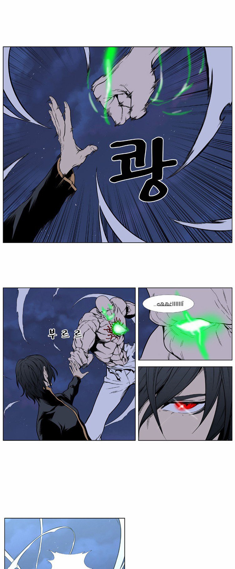 Read Noblesse AR Manga Online