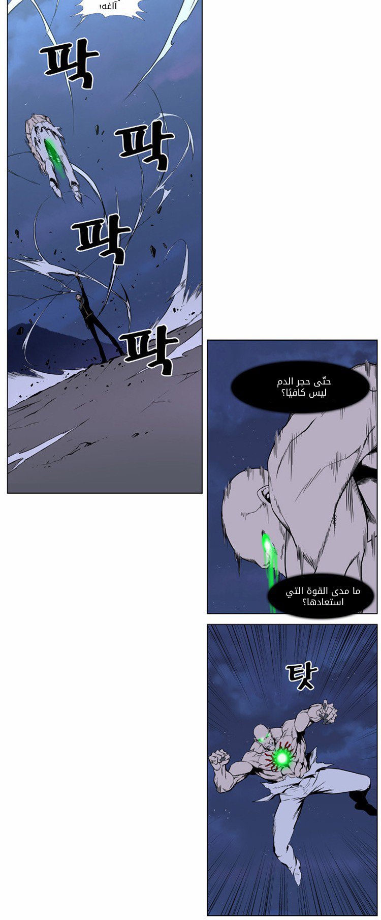 Read Noblesse AR Manga Online
