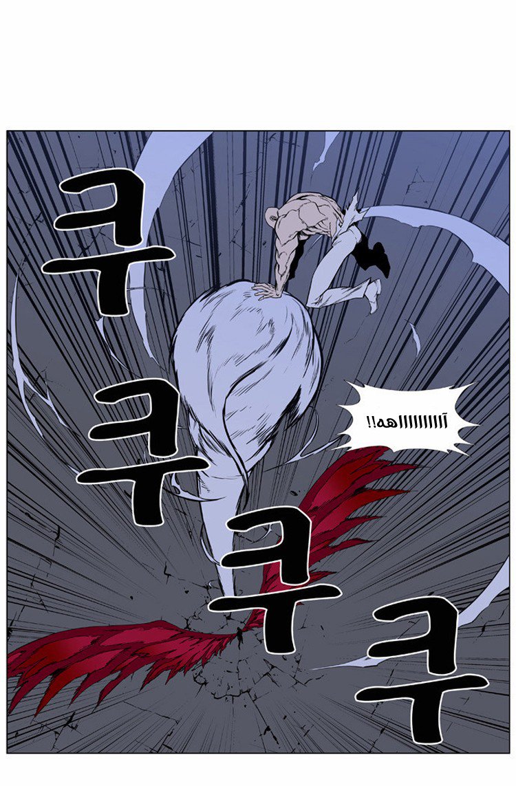 Read Noblesse AR Manga Online