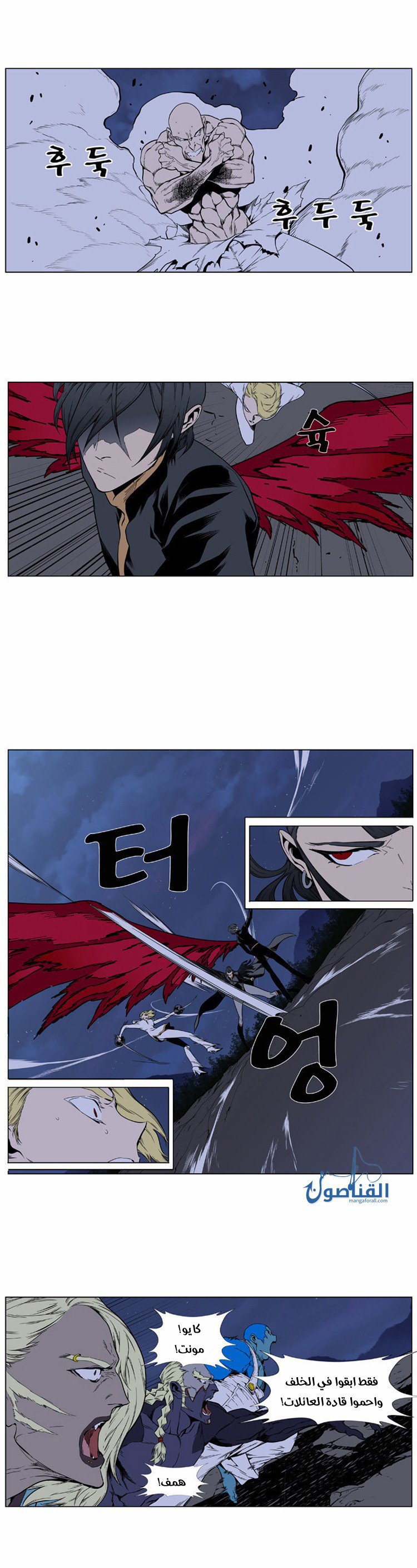 Read Noblesse AR Manga Online