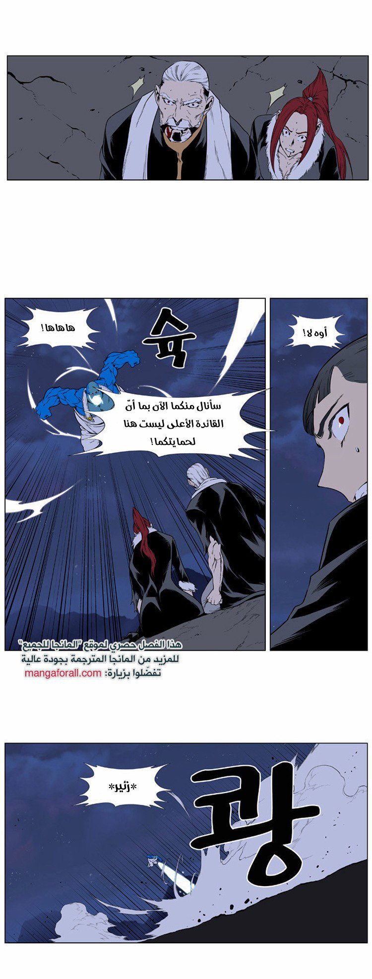Read Noblesse AR Manga Online