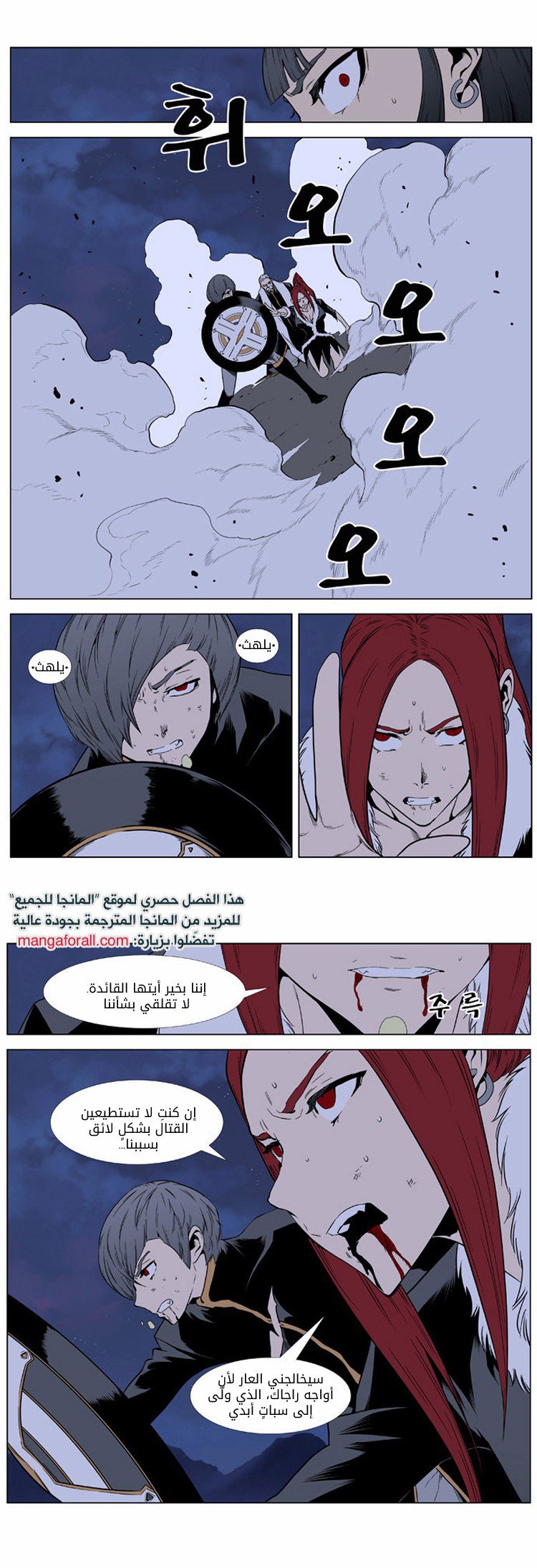 Read Noblesse AR Manga Online