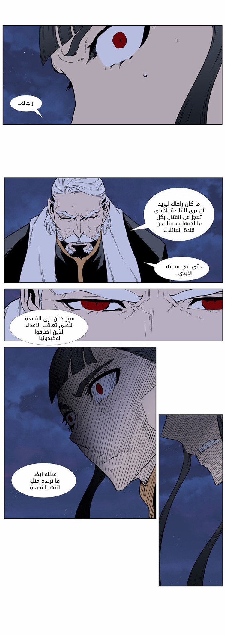 Read Noblesse AR Manga Online