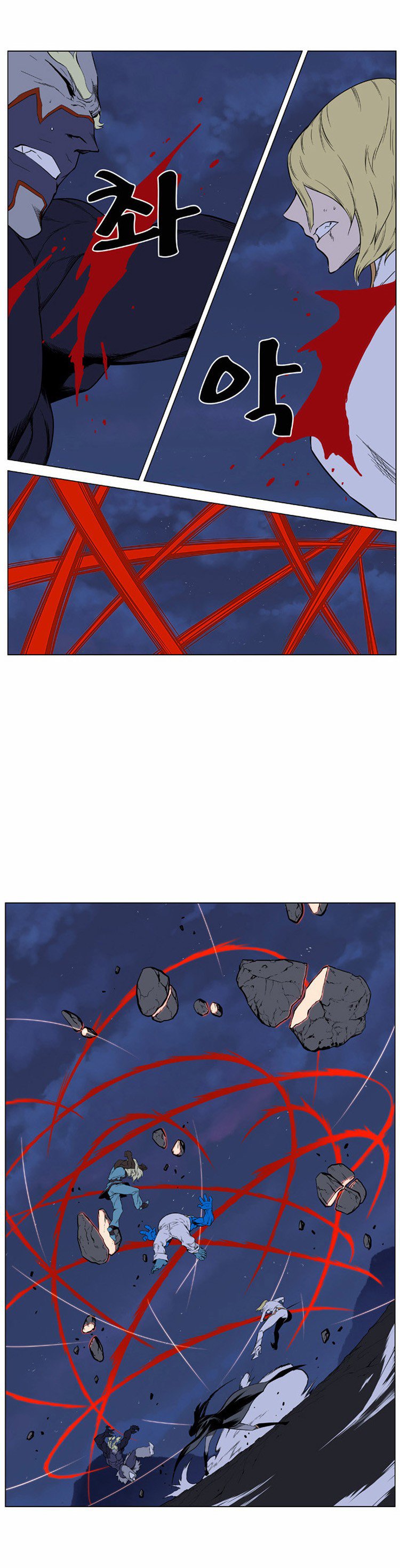 Read Noblesse AR Manga Online