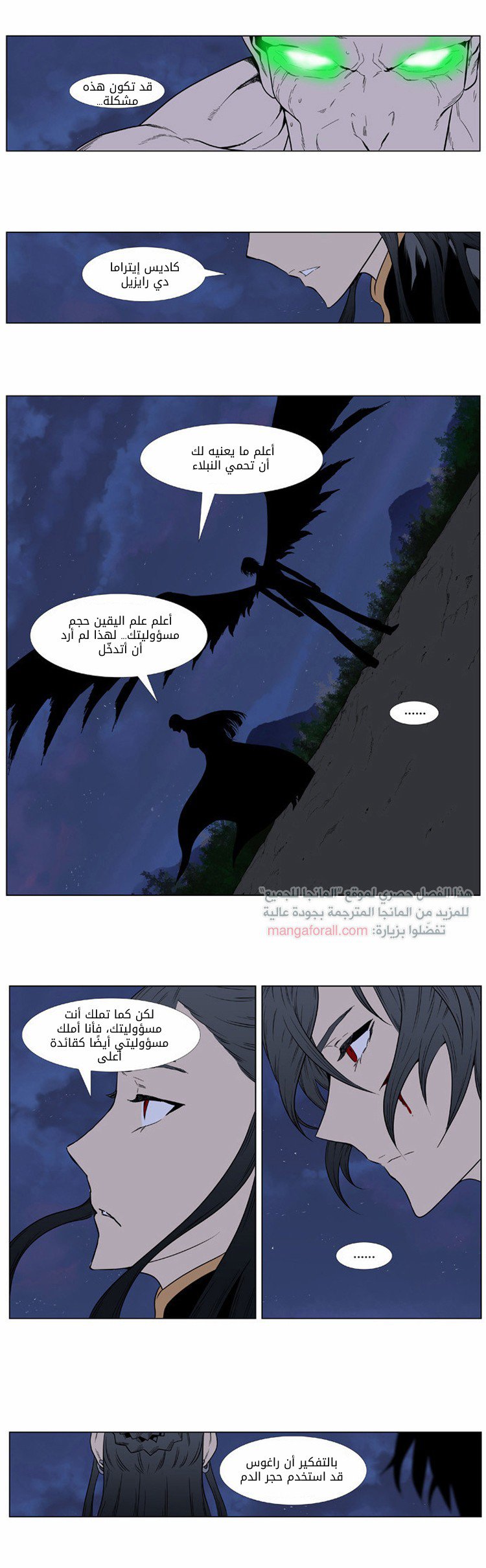 Read Noblesse AR Manga Online