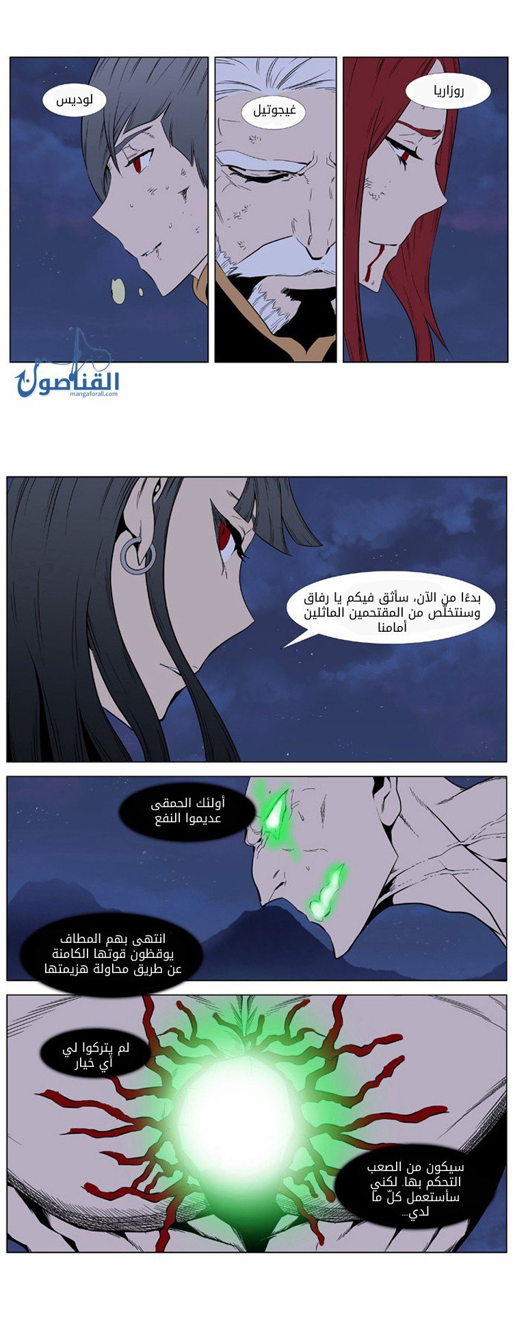 Read Noblesse AR Manga Online