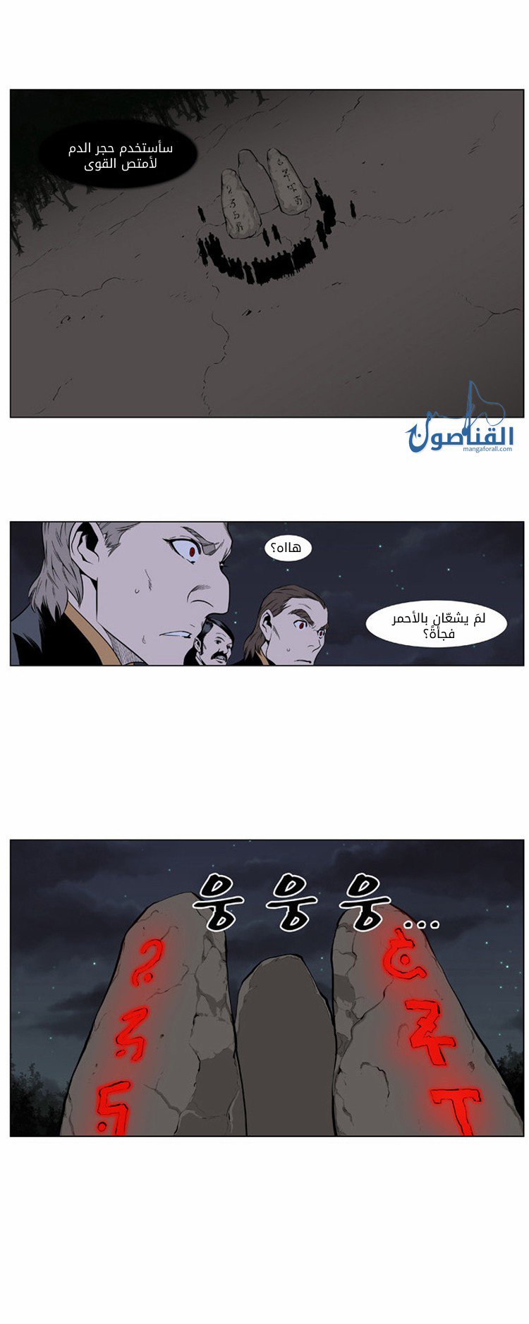 Read Noblesse AR Manga Online