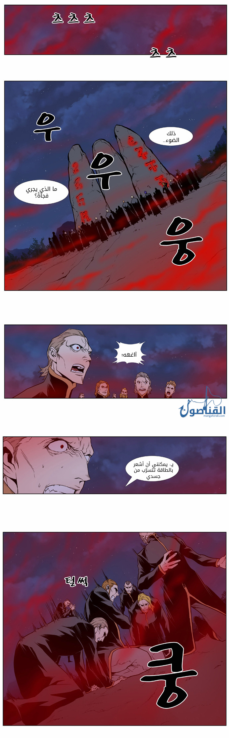 Read Noblesse AR Manga Online