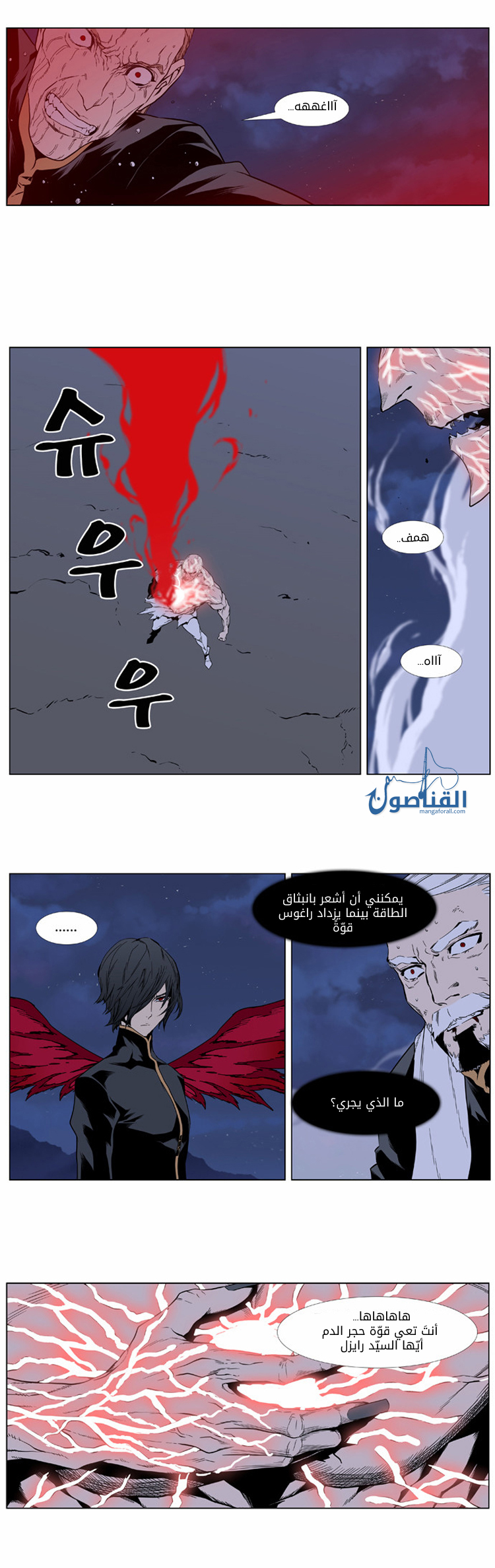 Read Noblesse AR Manga Online