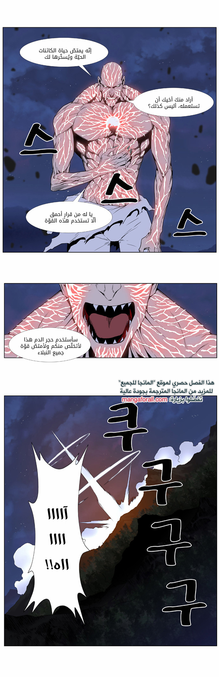 Read Noblesse AR Manga Online