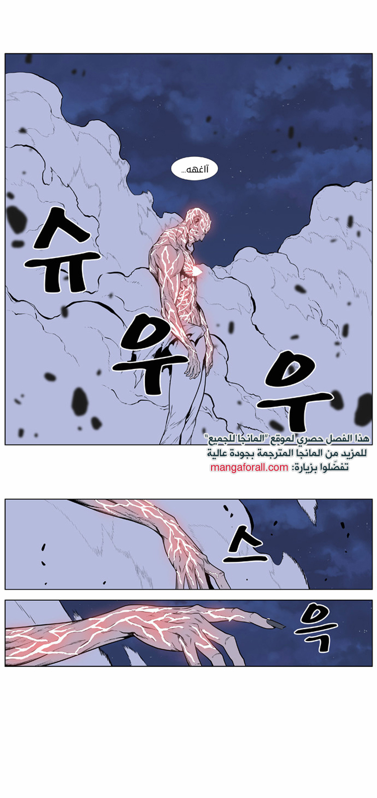 Read Noblesse AR Manga Online