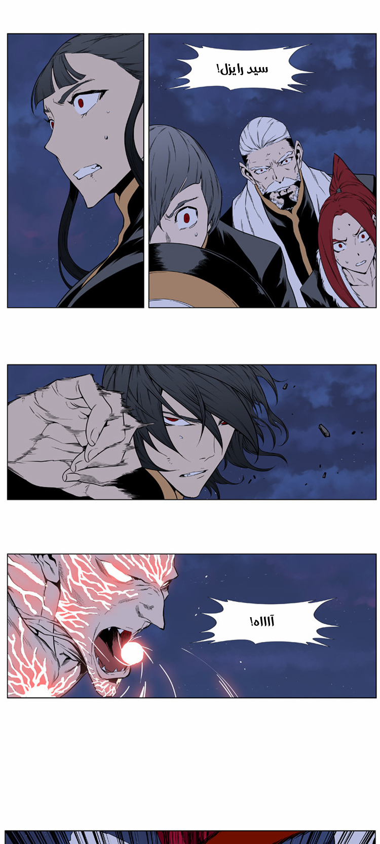 Read Noblesse AR Manga Online