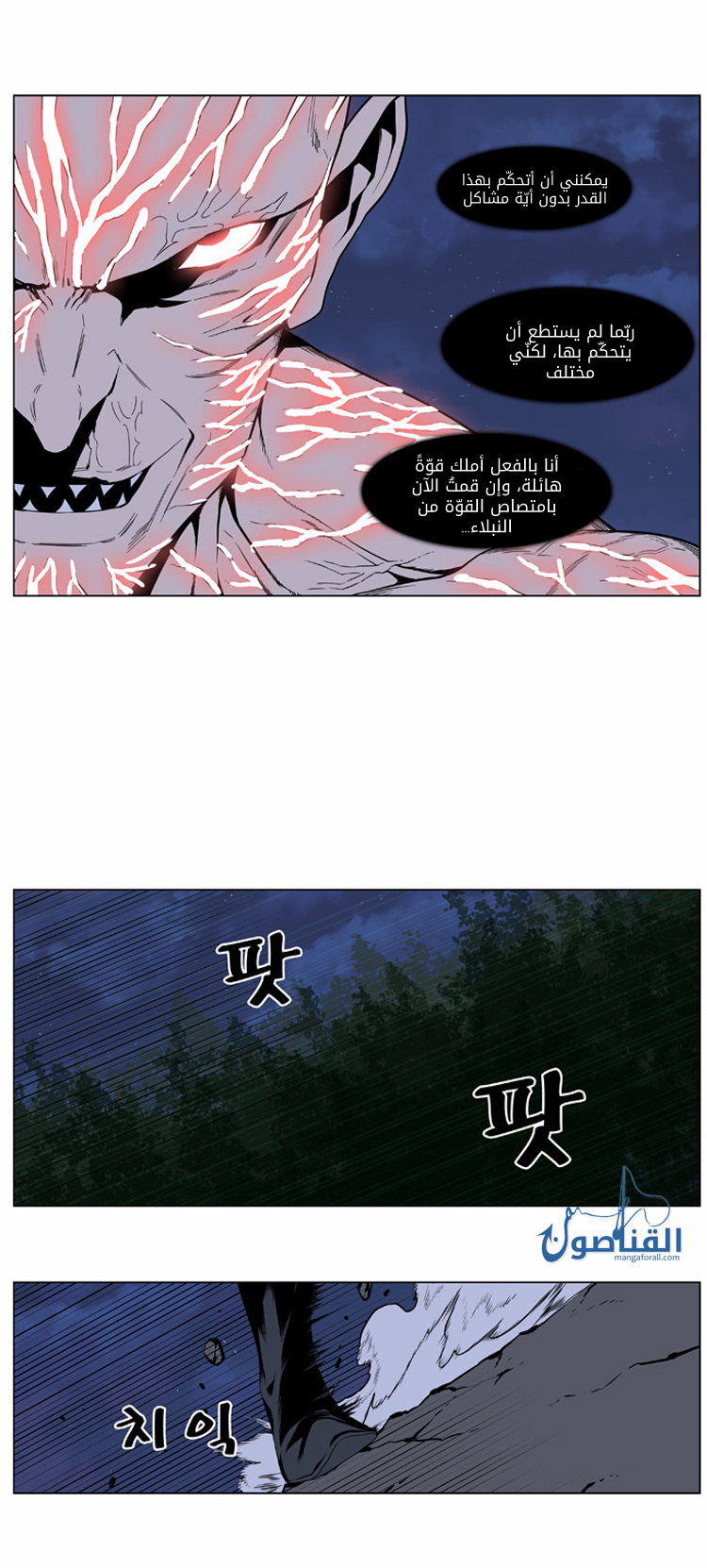 Read Noblesse AR Manga Online