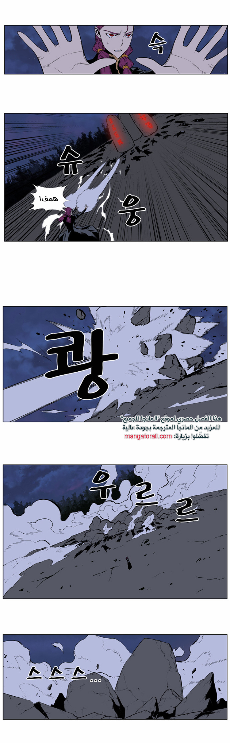 Read Noblesse AR Manga Online
