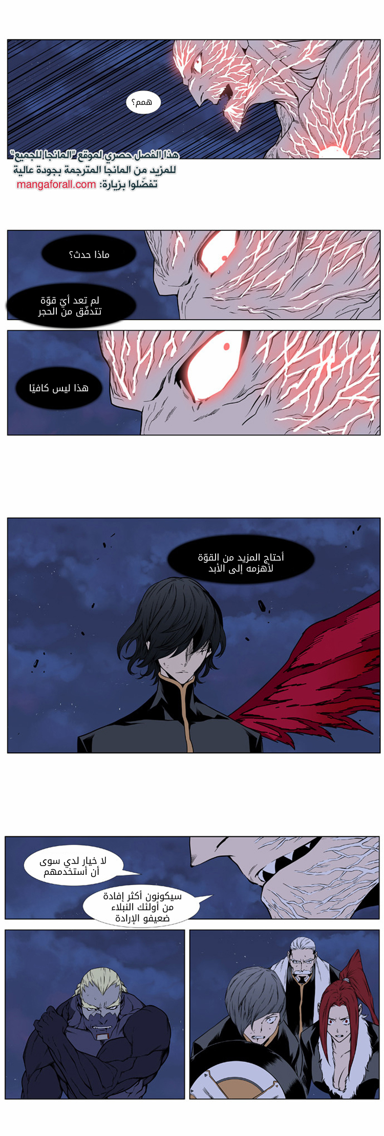 Read Noblesse AR Manga Online