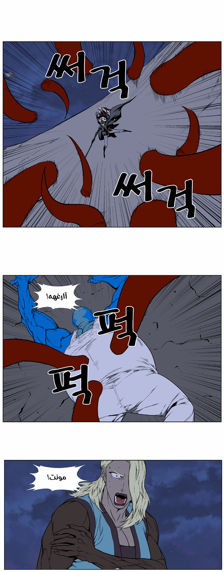 Read Noblesse AR Manga Online