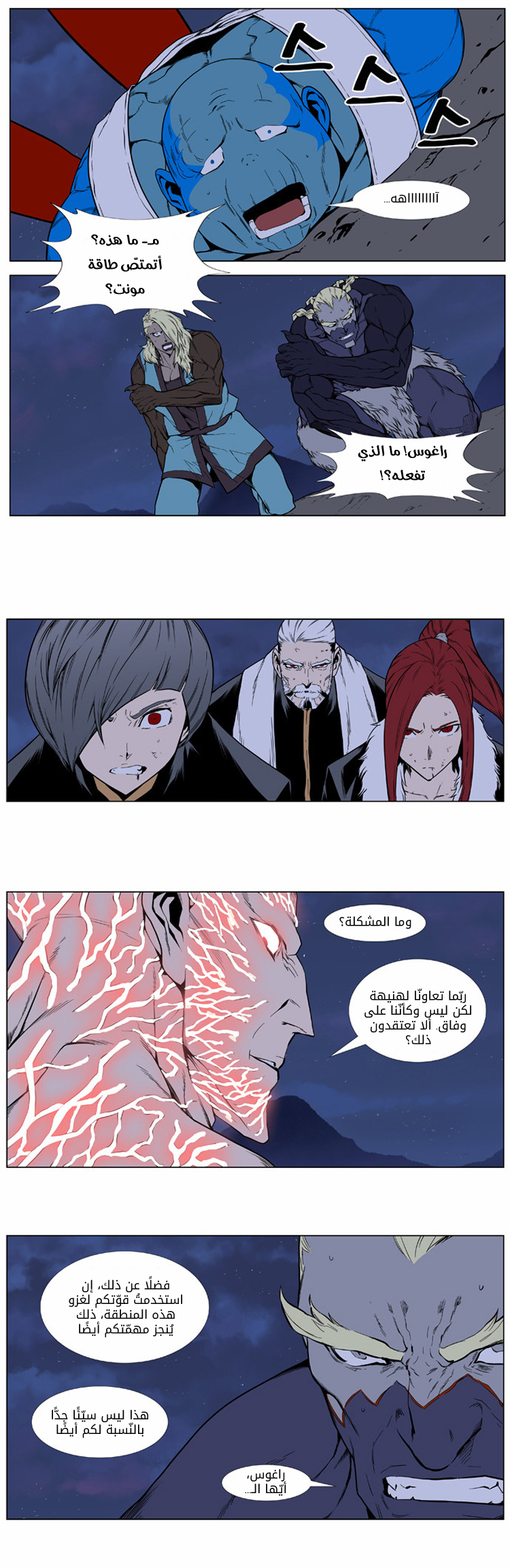 Read Noblesse AR Manga Online