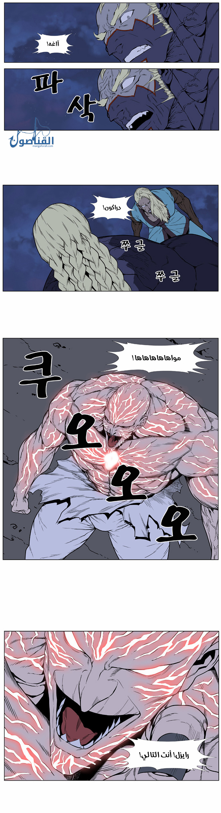 Read Noblesse AR Manga Online