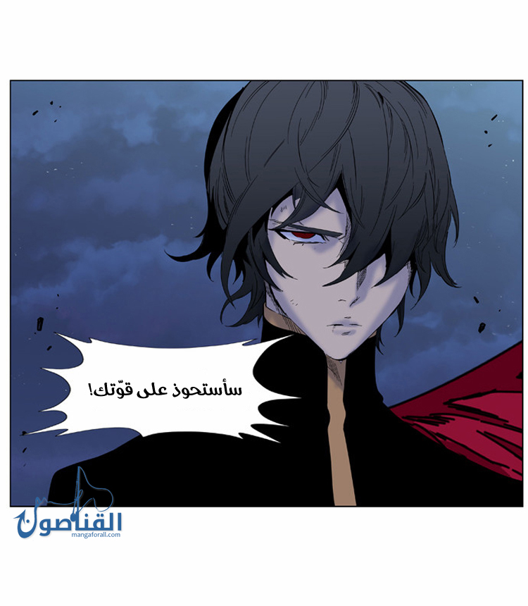 Read Noblesse AR Manga Online