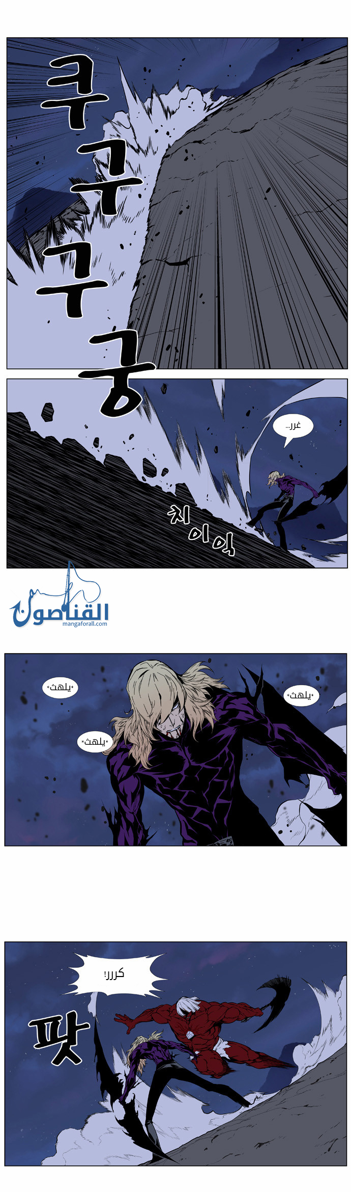 Read Noblesse AR Manga Online