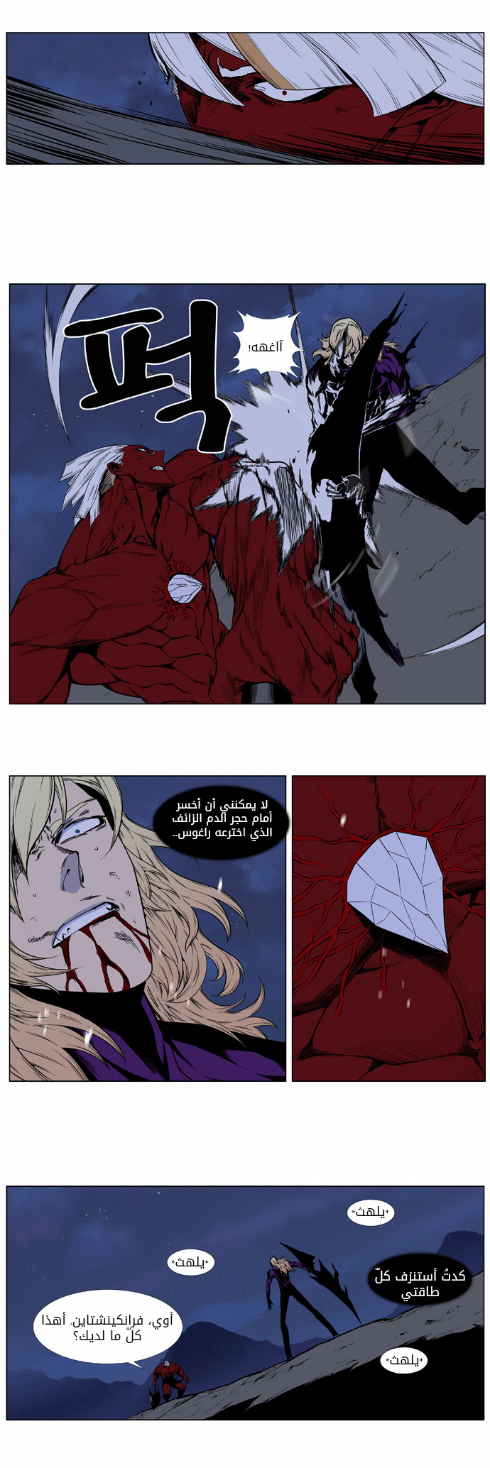 Read Noblesse AR Manga Online