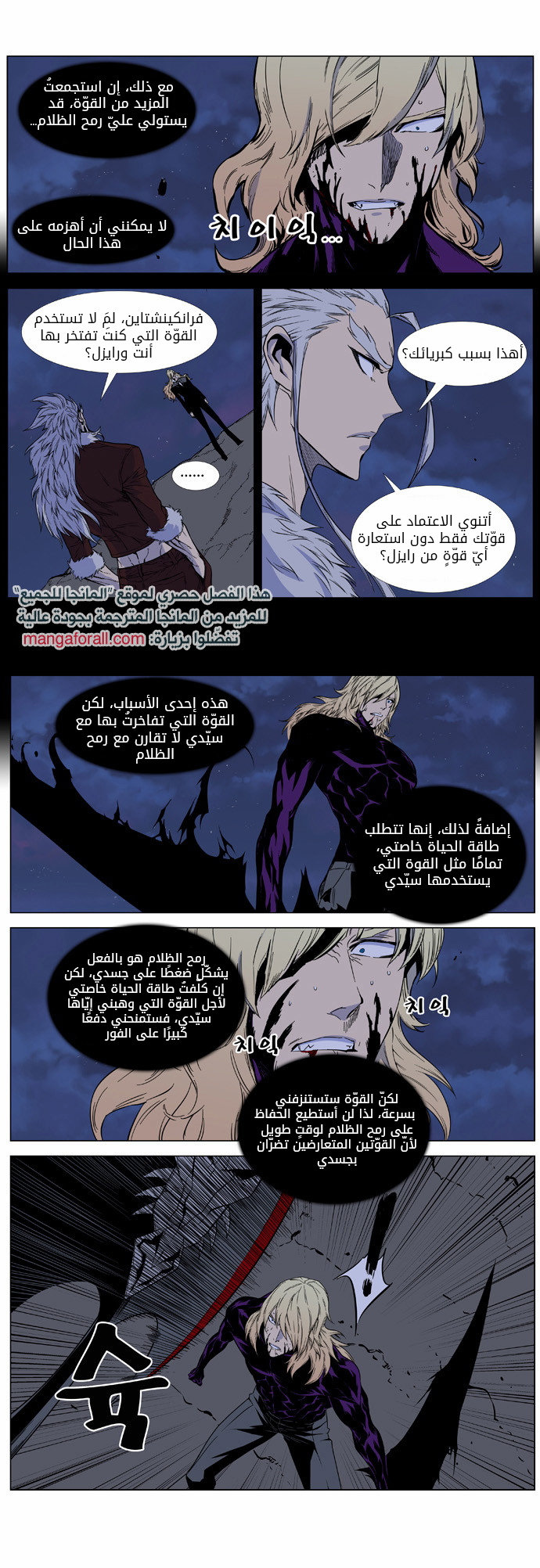 Read Noblesse AR Manga Online