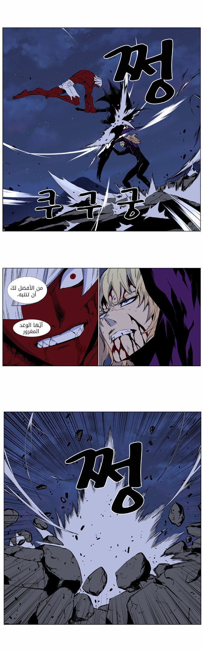 Read Noblesse AR Manga Online