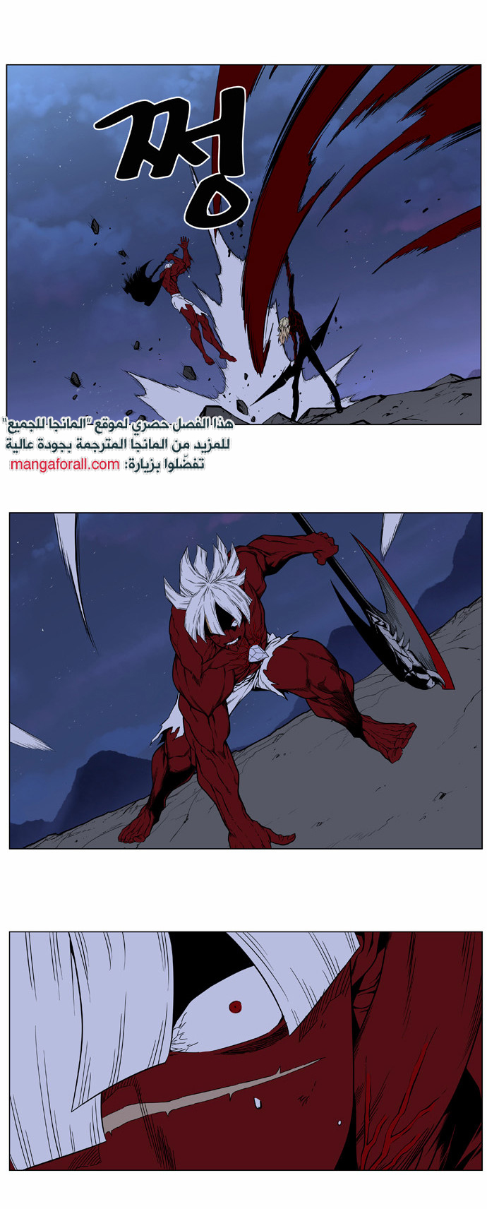 Read Noblesse AR Manga Online