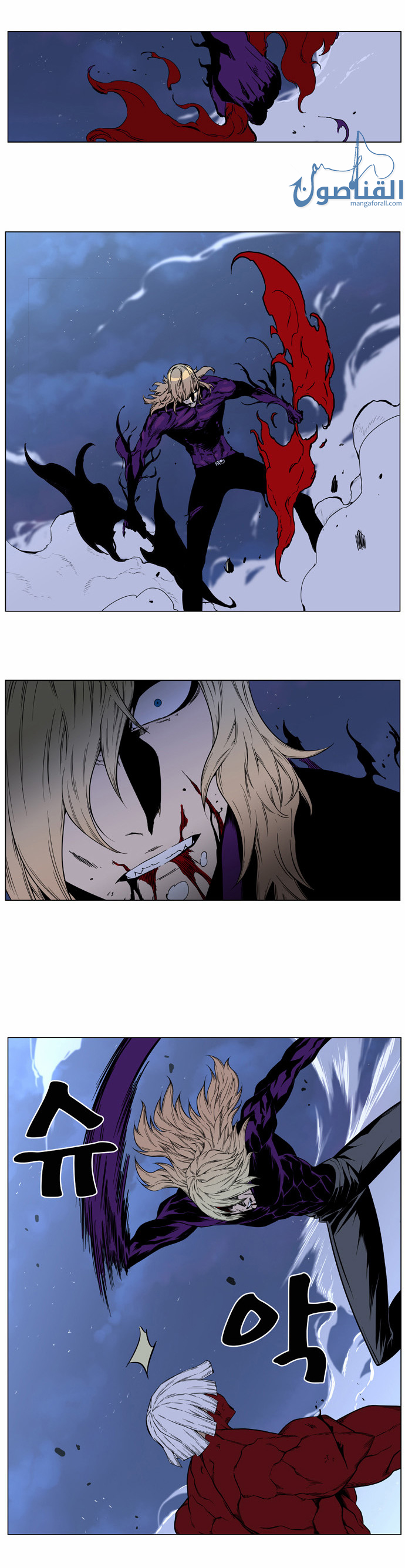 Read Noblesse AR Manga Online