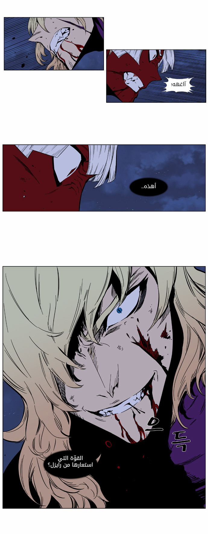 Read Noblesse AR Manga Online