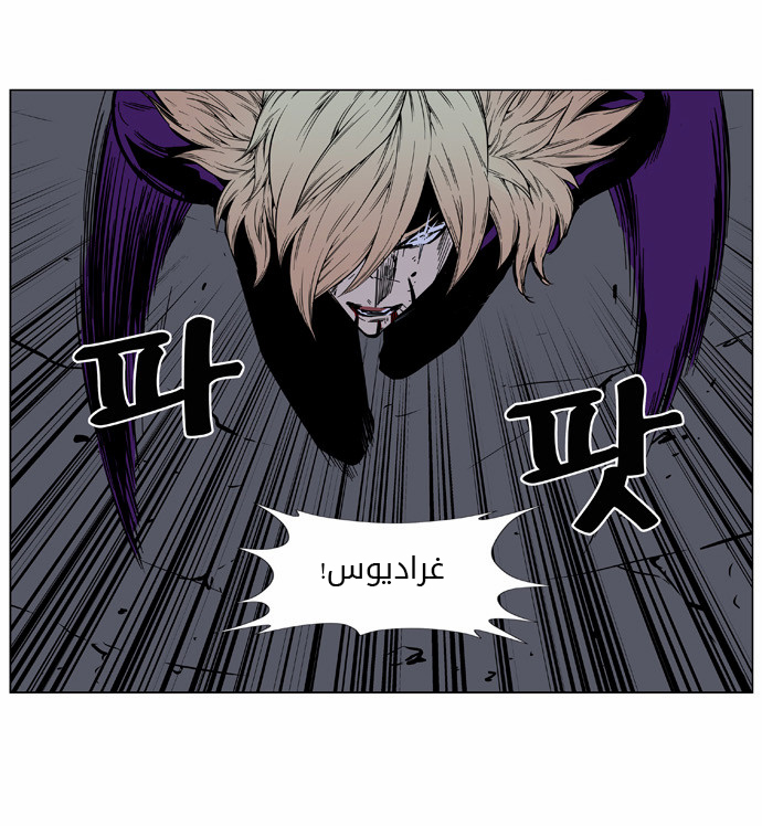 Read Noblesse AR Manga Online