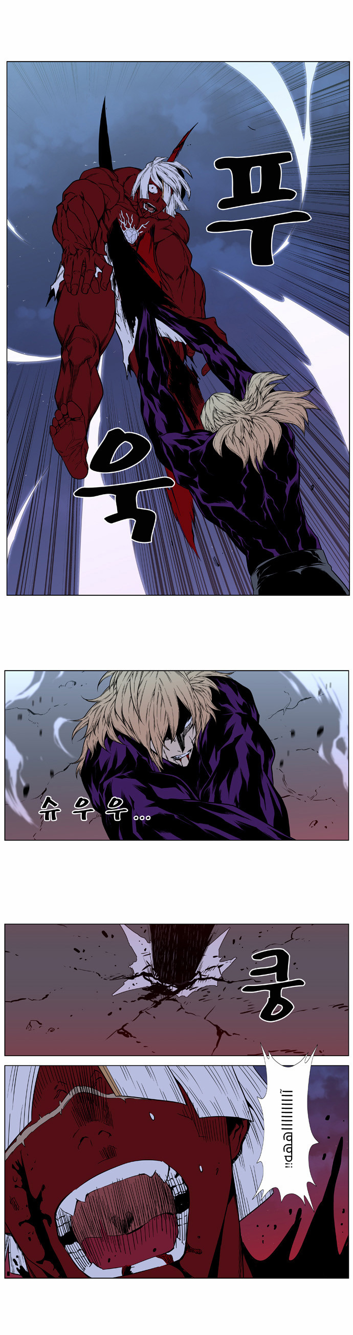 Read Noblesse AR Manga Online